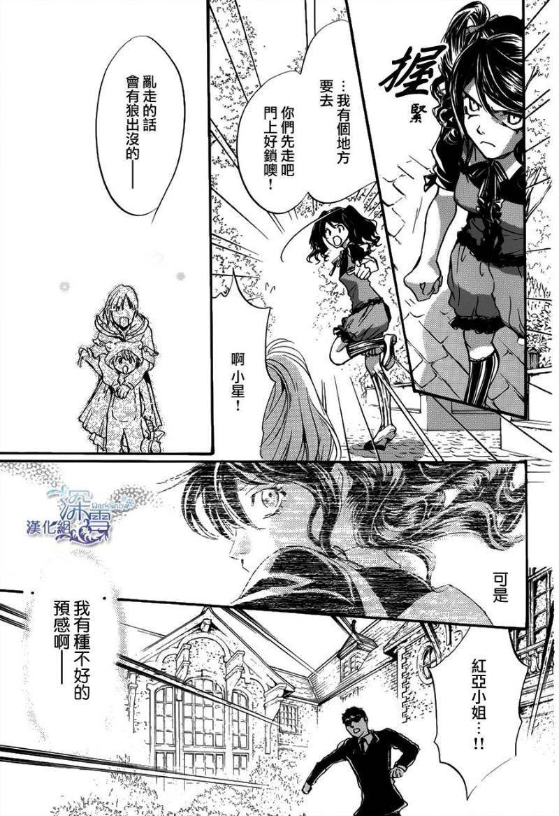 《架刑的爱丽丝》漫画最新章节第4话免费下拉式在线观看章节第【22】张图片