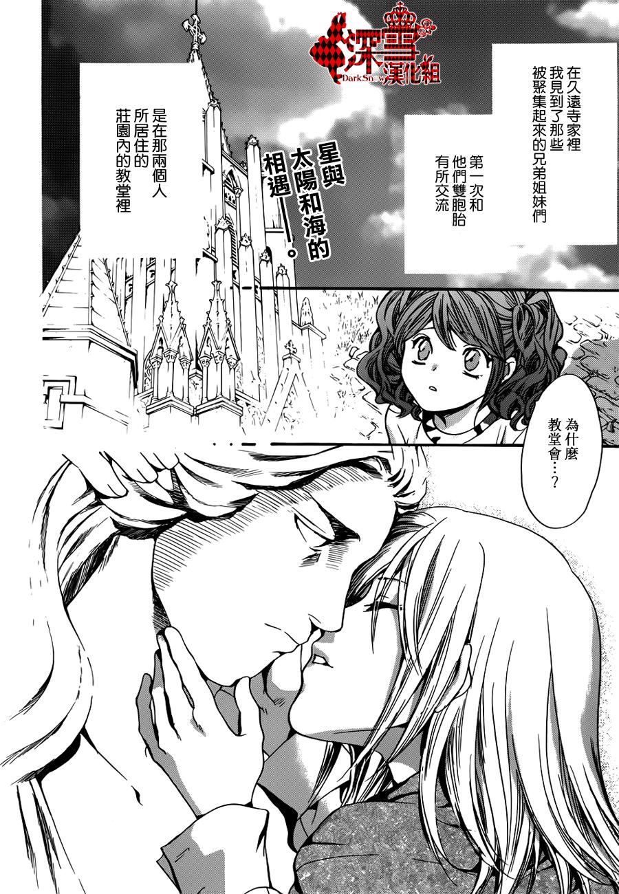 《架刑的爱丽丝》漫画最新章节第8话免费下拉式在线观看章节第【3】张图片