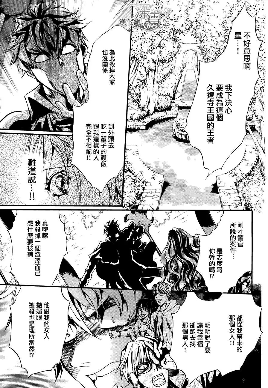 《架刑的爱丽丝》漫画最新章节第1话免费下拉式在线观看章节第【34】张图片