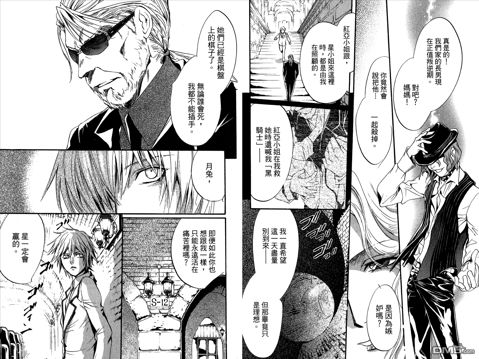 《架刑的爱丽丝》漫画最新章节第2卷免费下拉式在线观看章节第【21】张图片