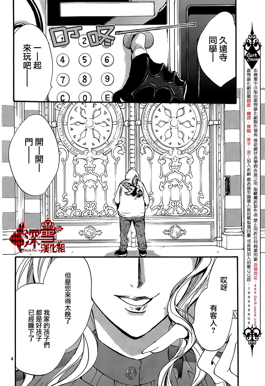 《架刑的爱丽丝》漫画最新章节第9话免费下拉式在线观看章节第【4】张图片