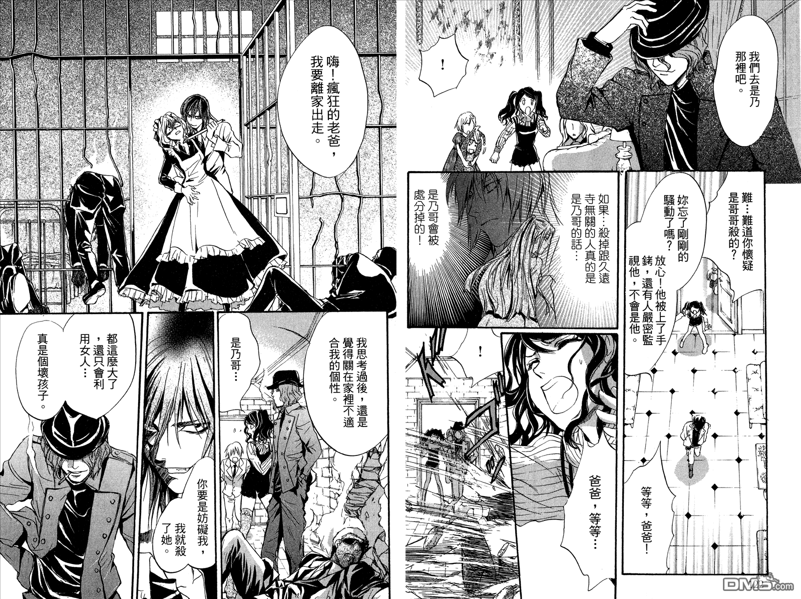 《架刑的爱丽丝》漫画最新章节第1卷免费下拉式在线观看章节第【66】张图片