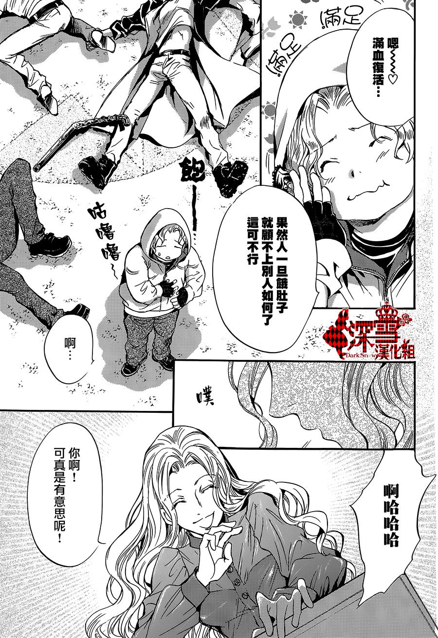 《架刑的爱丽丝》漫画最新章节第9话免费下拉式在线观看章节第【41】张图片