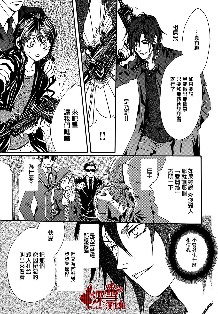 《架刑的爱丽丝》漫画最新章节第9话免费下拉式在线观看章节第【19】张图片