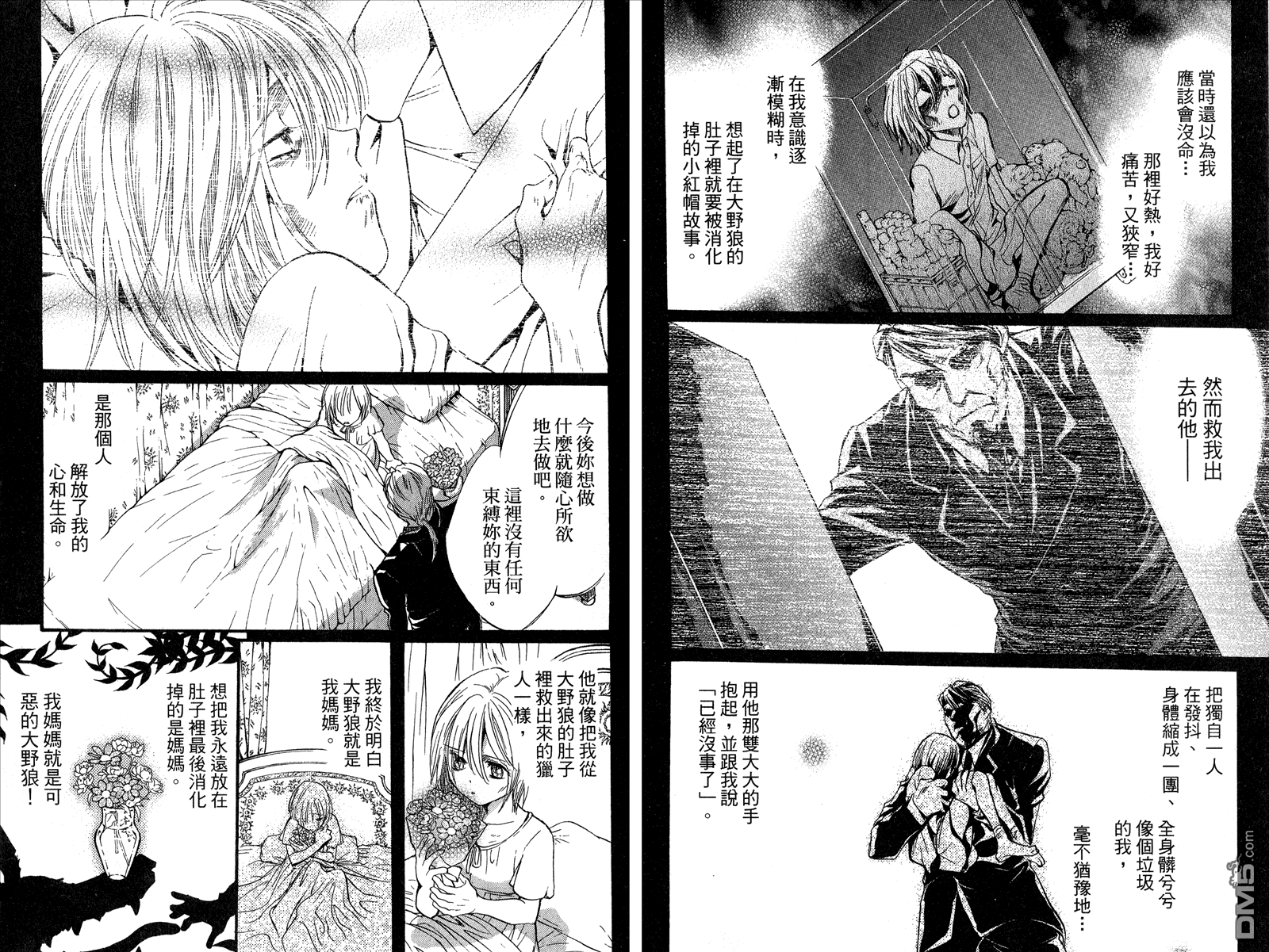 《架刑的爱丽丝》漫画最新章节第2卷免费下拉式在线观看章节第【23】张图片