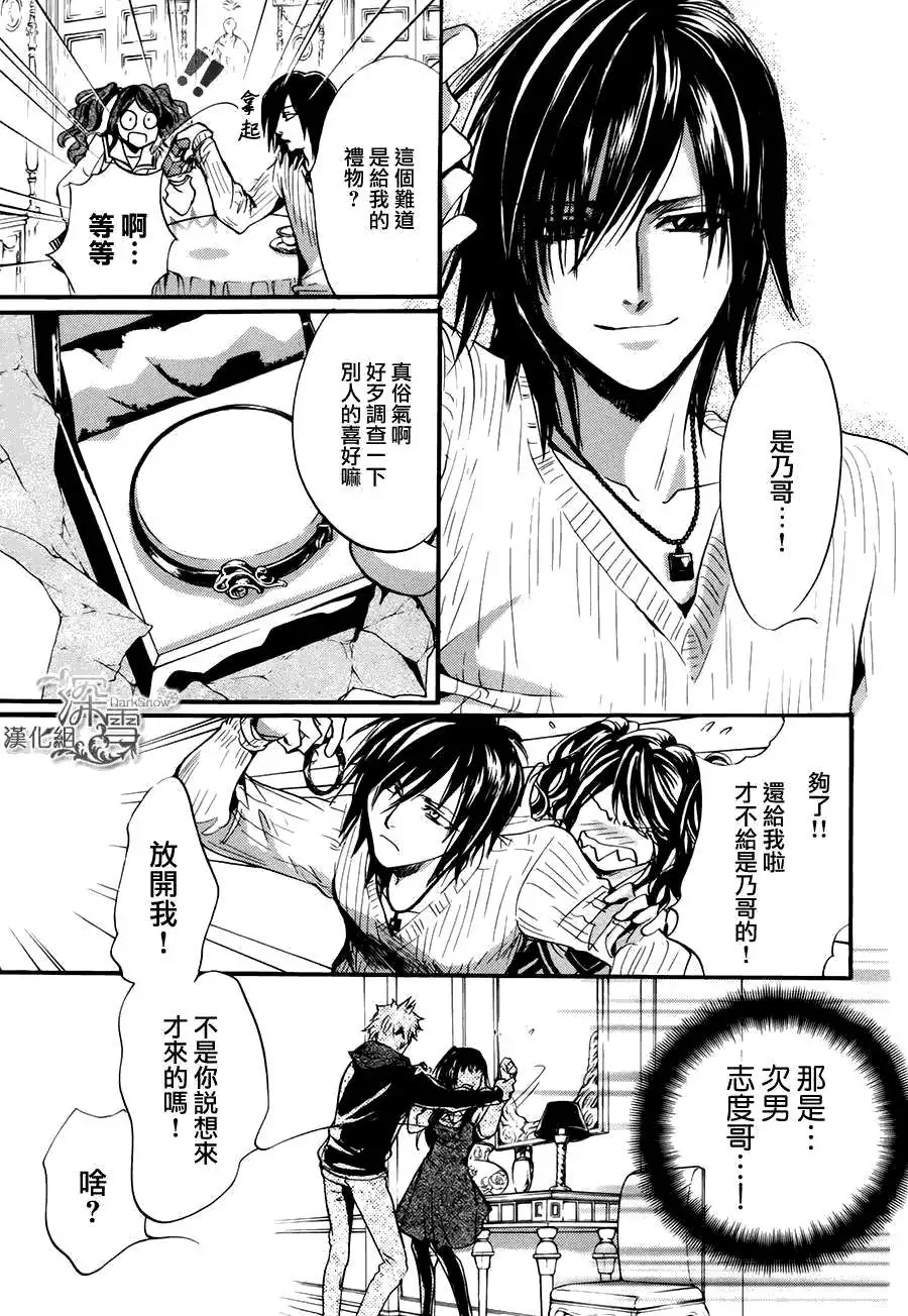 《架刑的爱丽丝》漫画最新章节第1话免费下拉式在线观看章节第【16】张图片