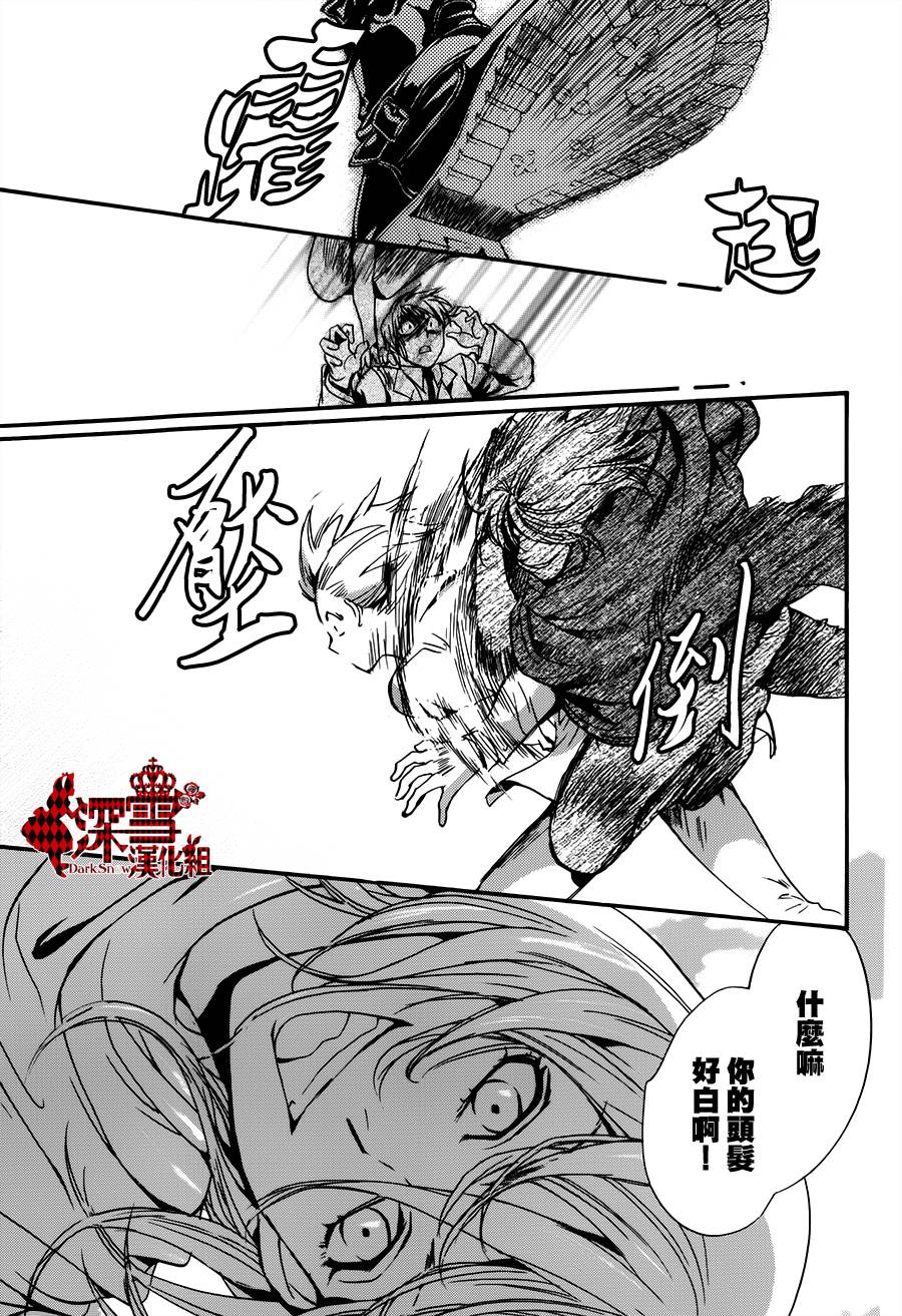 《架刑的爱丽丝》漫画最新章节第7话免费下拉式在线观看章节第【36】张图片