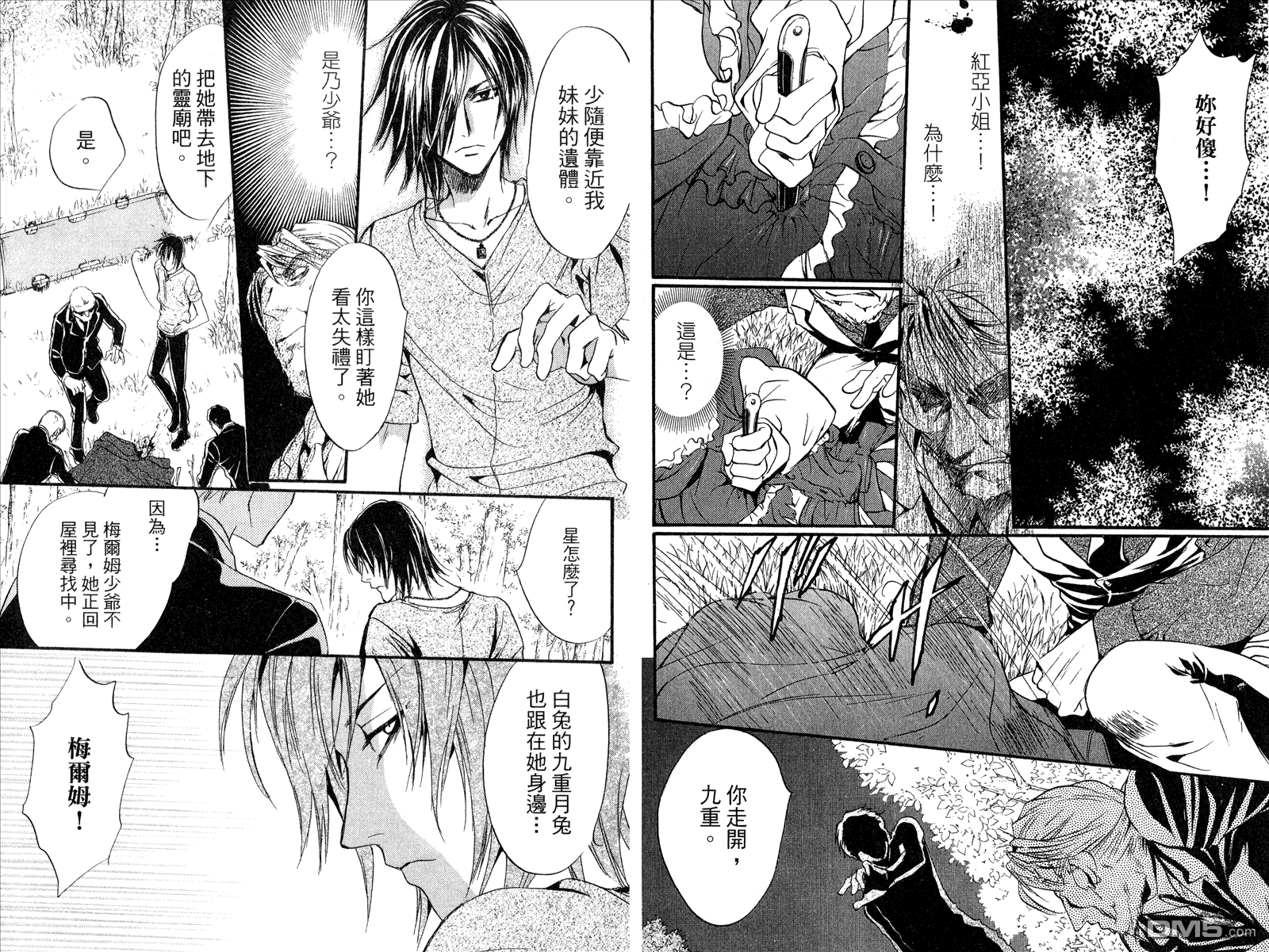 《架刑的爱丽丝》漫画最新章节第2卷免费下拉式在线观看章节第【46】张图片