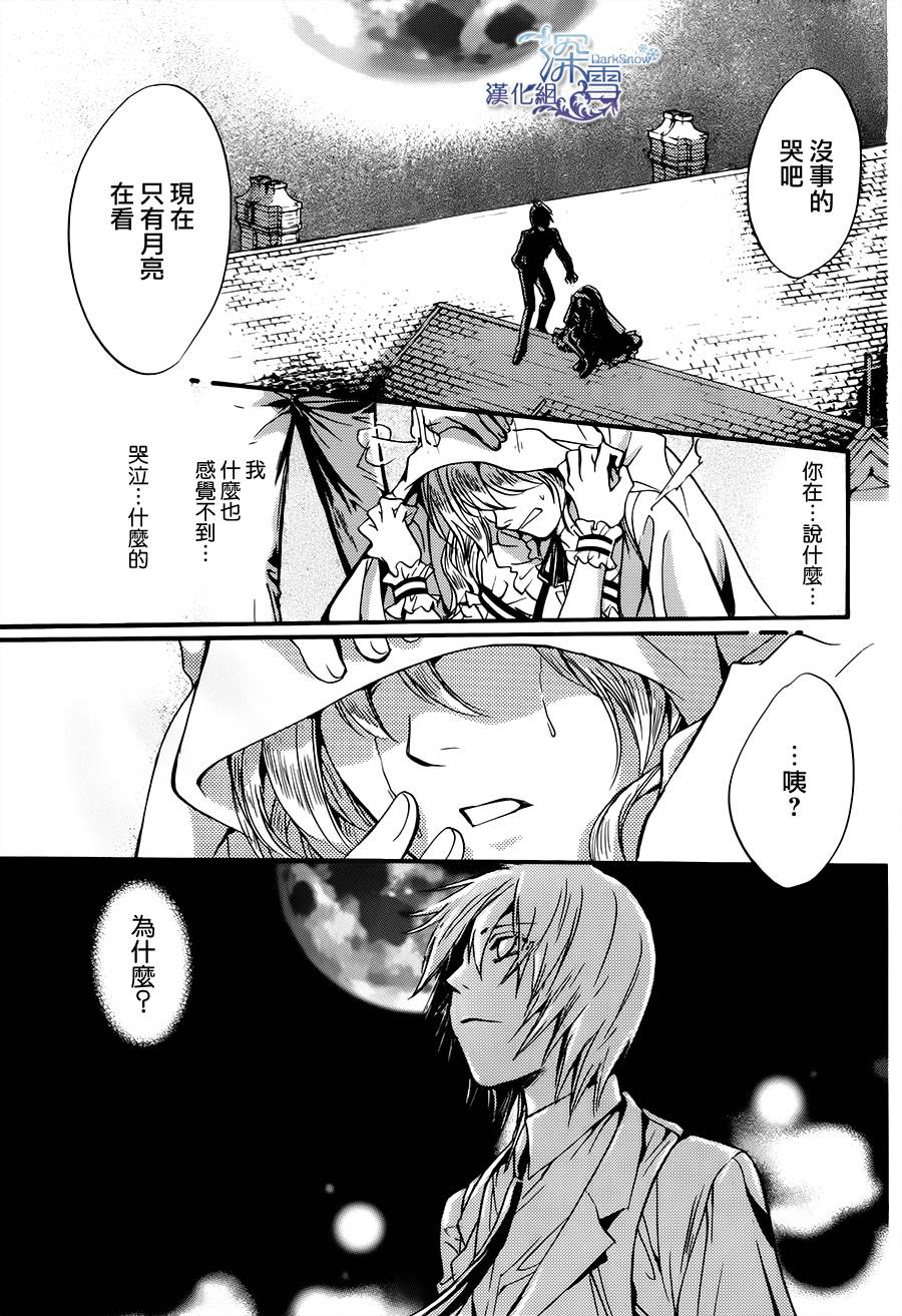 《架刑的爱丽丝》漫画最新章节第6话免费下拉式在线观看章节第【26】张图片