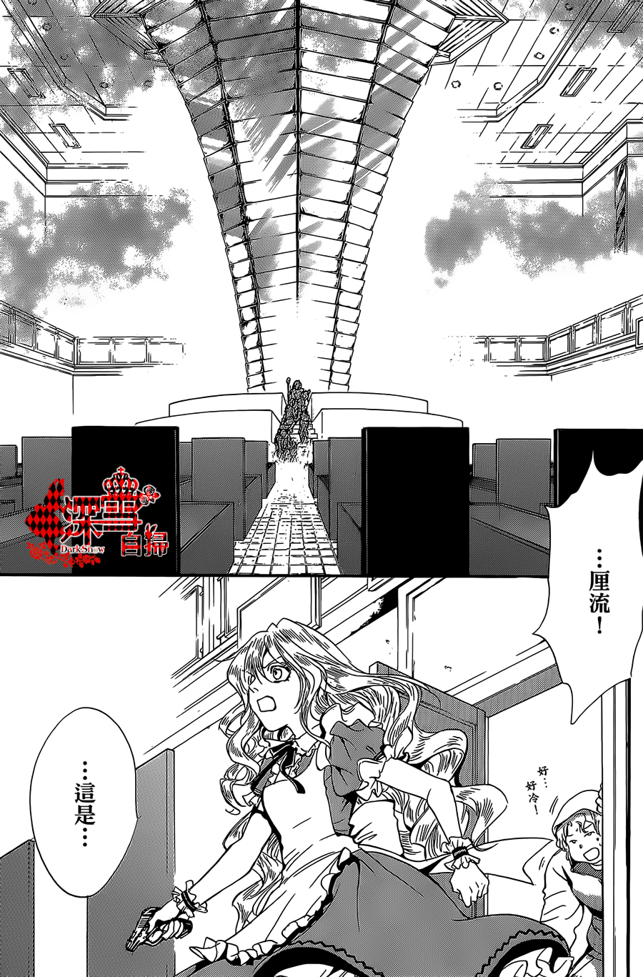 《架刑的爱丽丝》漫画最新章节第11话免费下拉式在线观看章节第【29】张图片