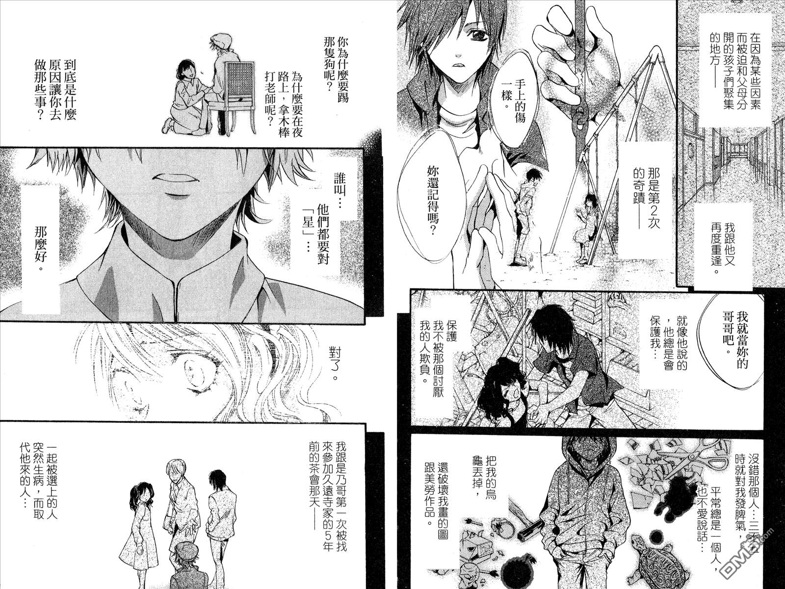 《架刑的爱丽丝》漫画最新章节第2卷免费下拉式在线观看章节第【54】张图片