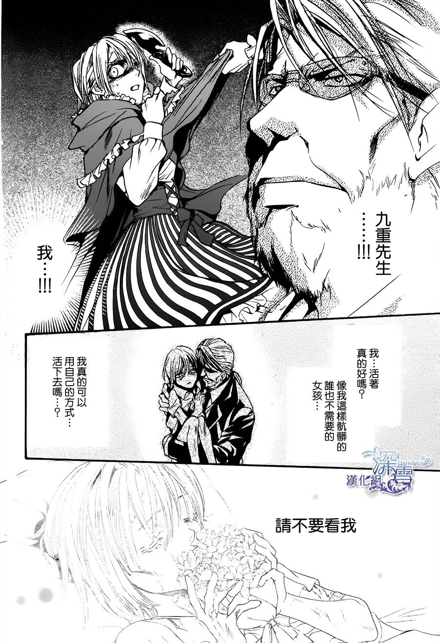 《架刑的爱丽丝》漫画最新章节第6话免费下拉式在线观看章节第【19】张图片