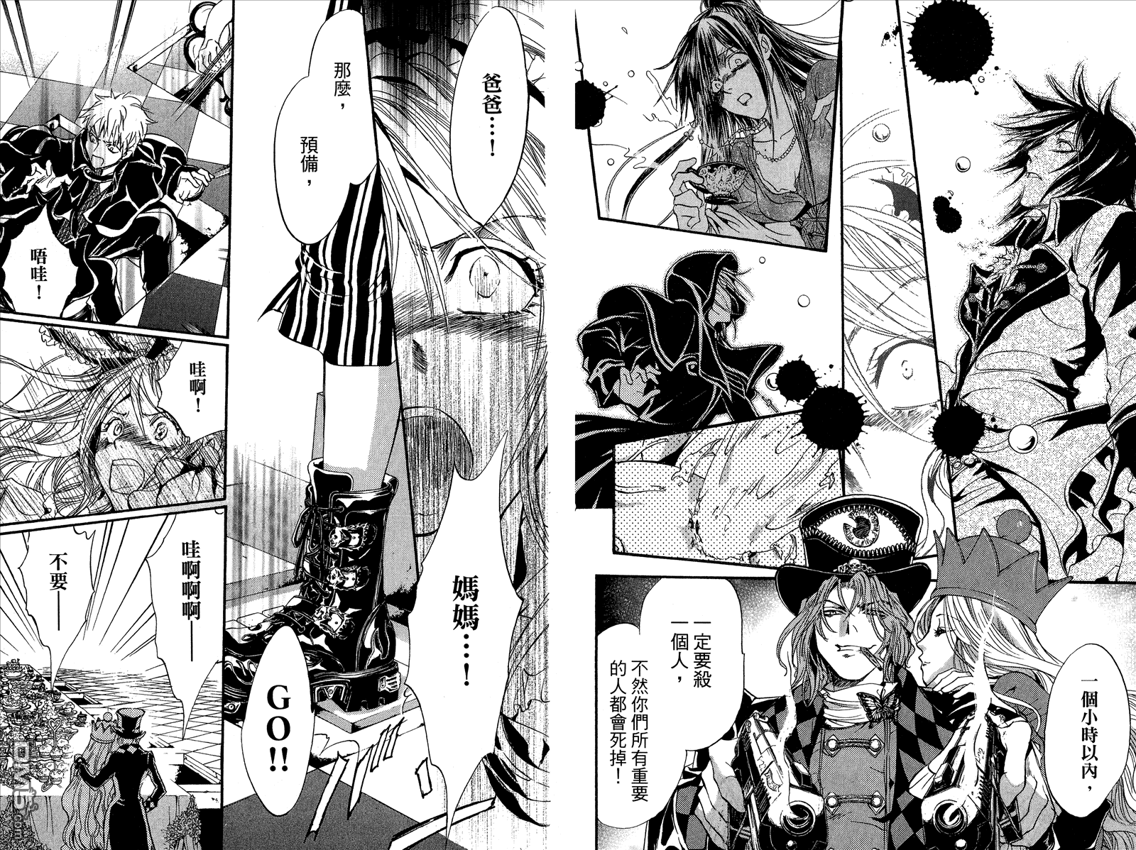 《架刑的爱丽丝》漫画最新章节第1卷免费下拉式在线观看章节第【21】张图片