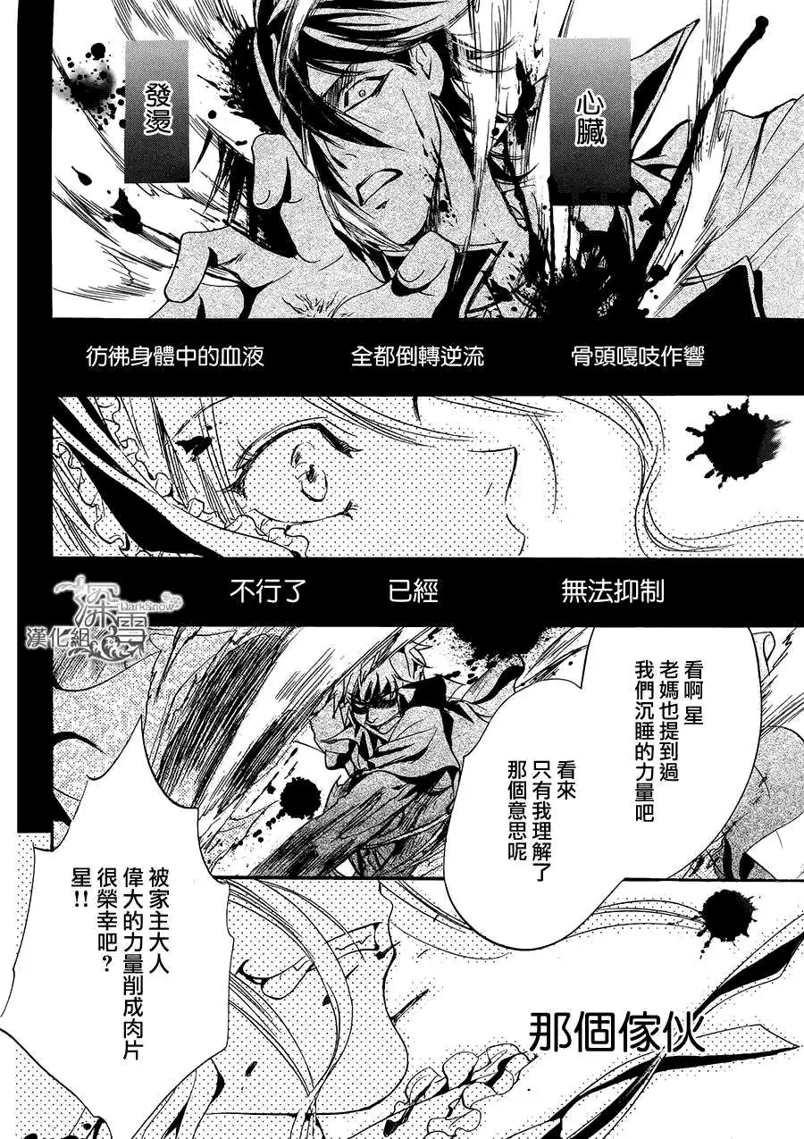 《架刑的爱丽丝》漫画最新章节第1话免费下拉式在线观看章节第【41】张图片