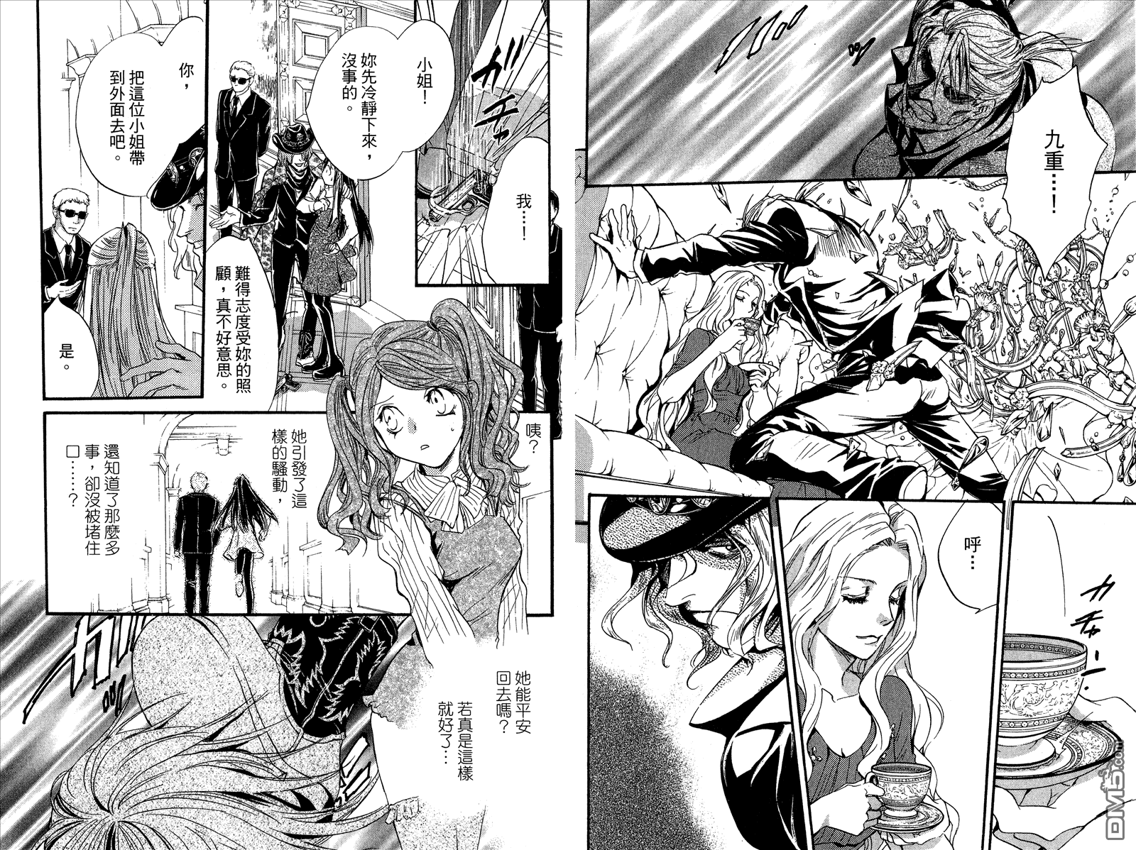 《架刑的爱丽丝》漫画最新章节第1卷免费下拉式在线观看章节第【60】张图片