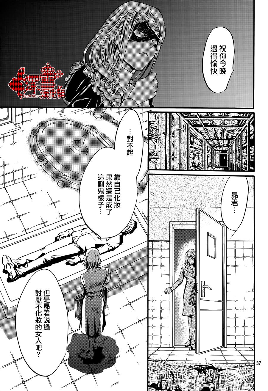 《架刑的爱丽丝》漫画最新章节第9话免费下拉式在线观看章节第【37】张图片