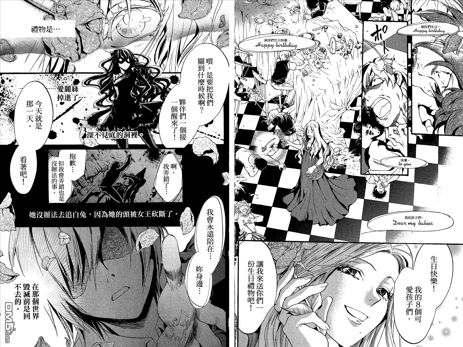 《架刑的爱丽丝》漫画最新章节第1卷免费下拉式在线观看章节第【8】张图片