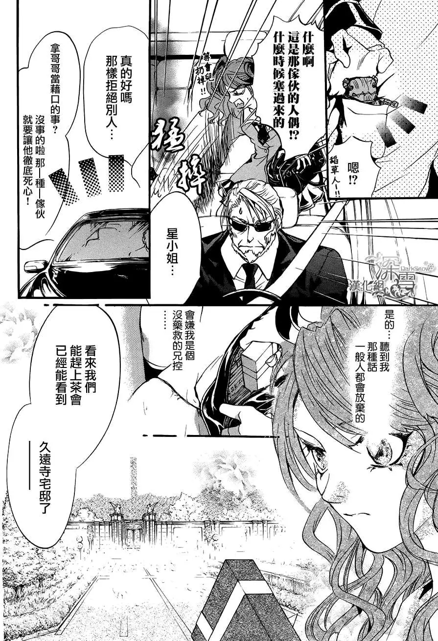 《架刑的爱丽丝》漫画最新章节第1话免费下拉式在线观看章节第【13】张图片