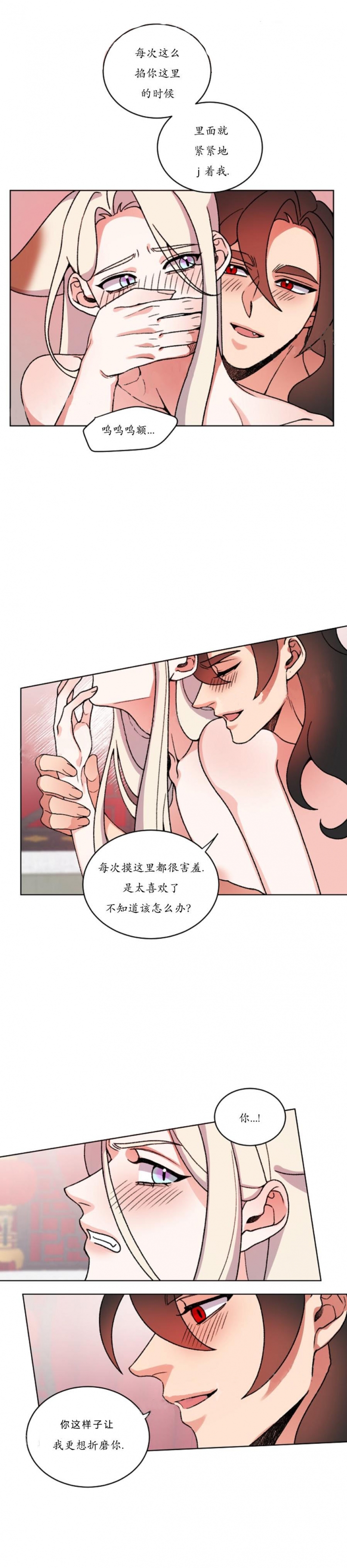 《狐神的请求》漫画最新章节第31话免费下拉式在线观看章节第【5】张图片