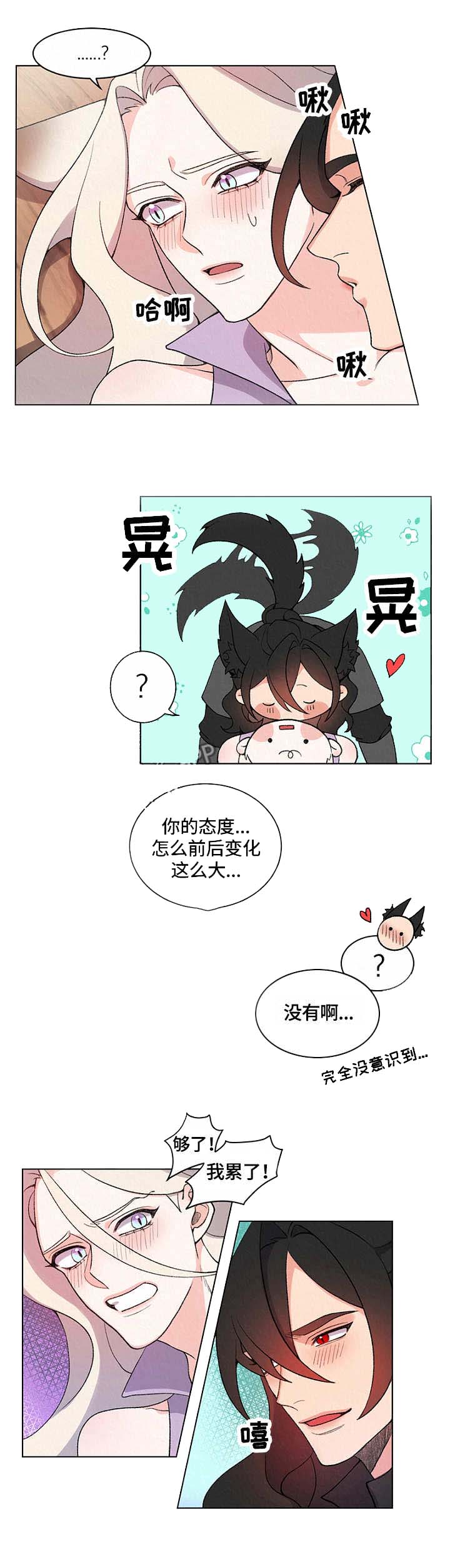 《狐神的请求》漫画最新章节第7话免费下拉式在线观看章节第【7】张图片