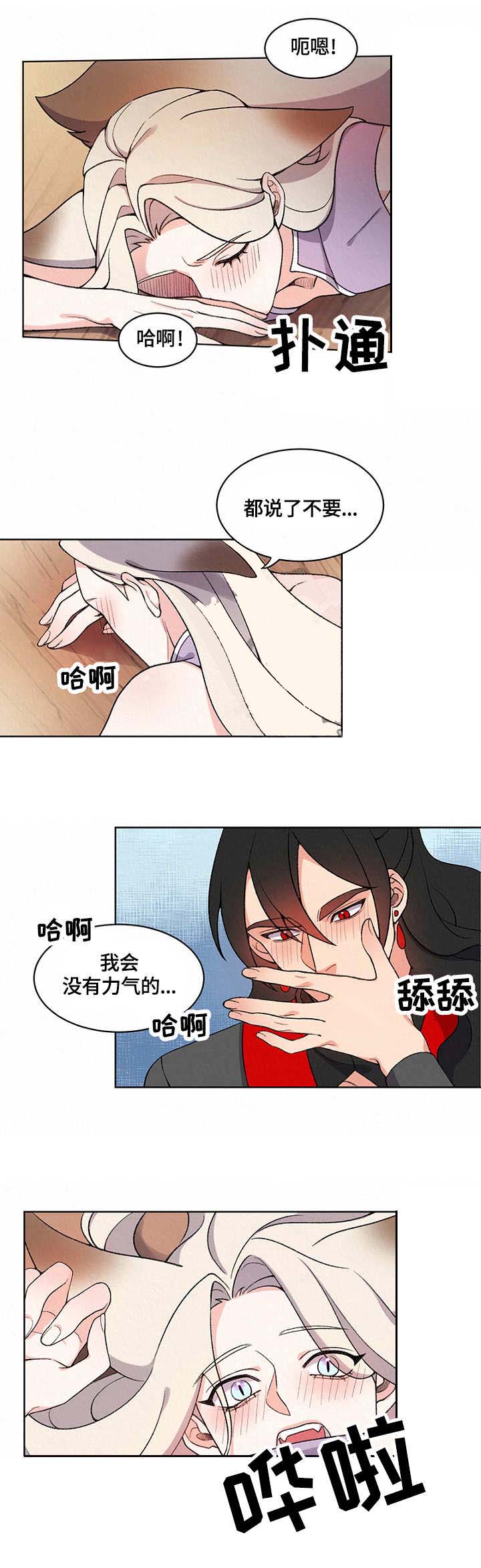 《狐神的请求》漫画最新章节第7话免费下拉式在线观看章节第【2】张图片