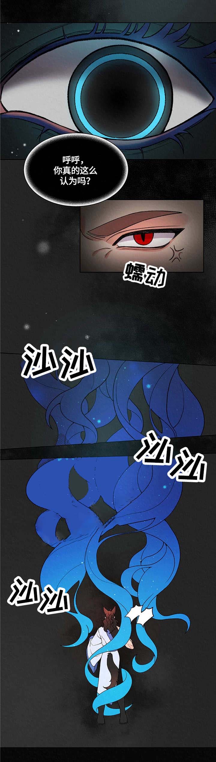 《狐神的请求》漫画最新章节第13话免费下拉式在线观看章节第【3】张图片