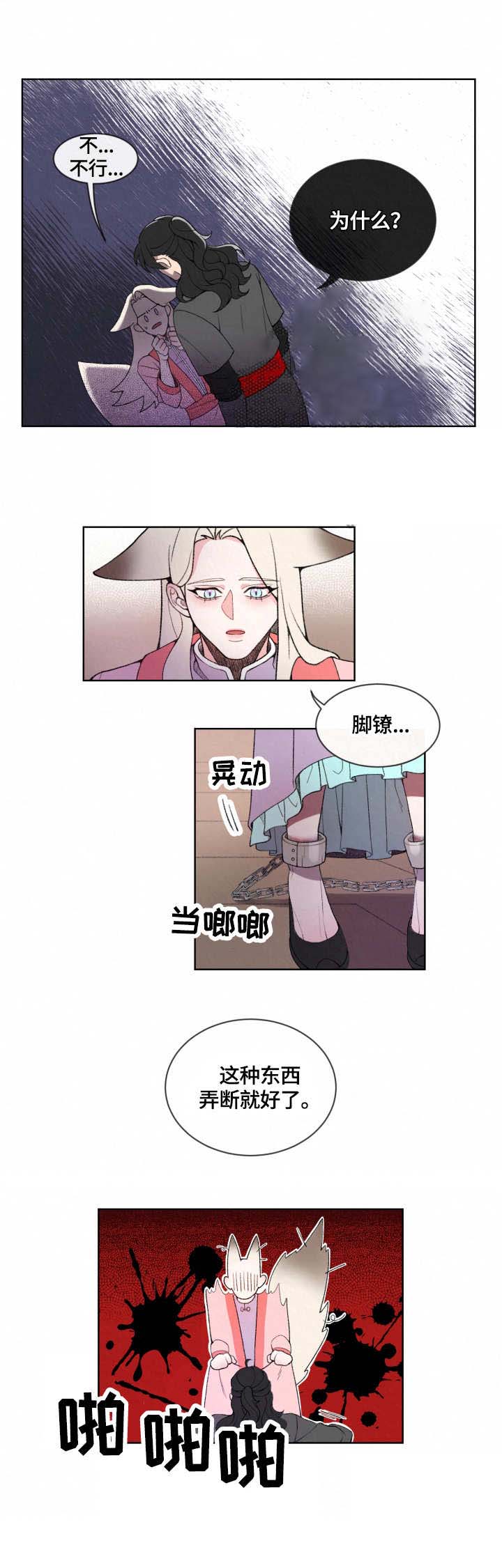 《狐神的请求》漫画最新章节第4话免费下拉式在线观看章节第【3】张图片