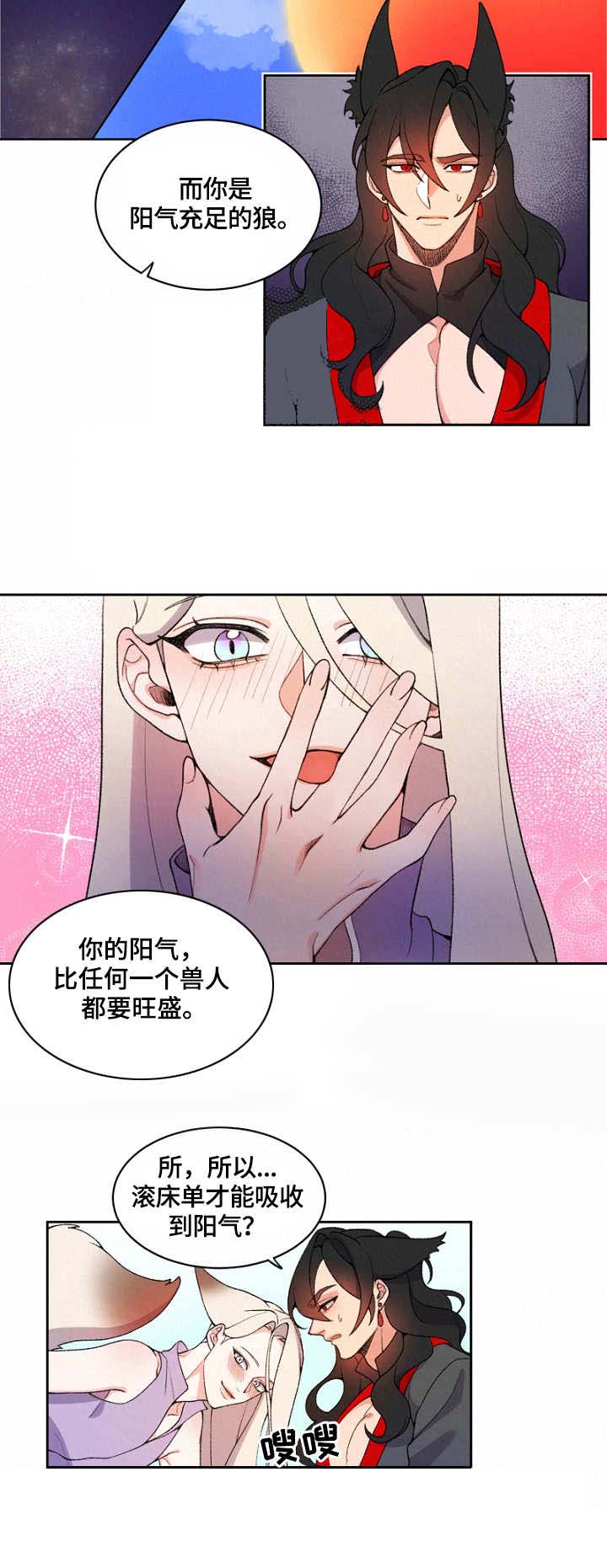 《狐神的请求》漫画最新章节第5话免费下拉式在线观看章节第【10】张图片