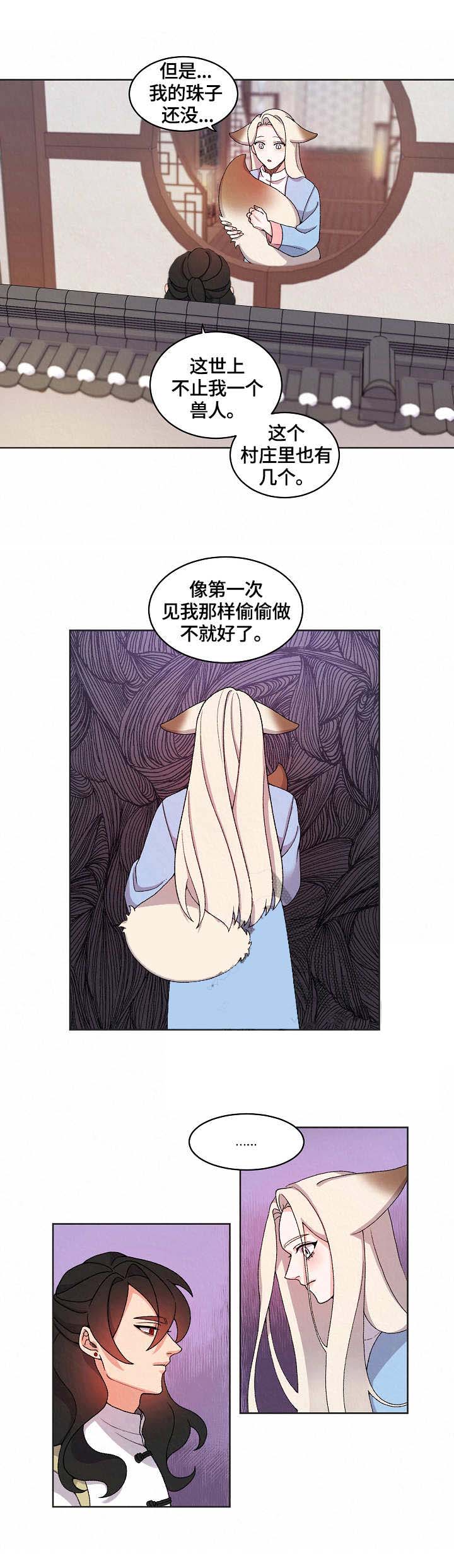 《狐神的请求》漫画最新章节第16话免费下拉式在线观看章节第【8】张图片