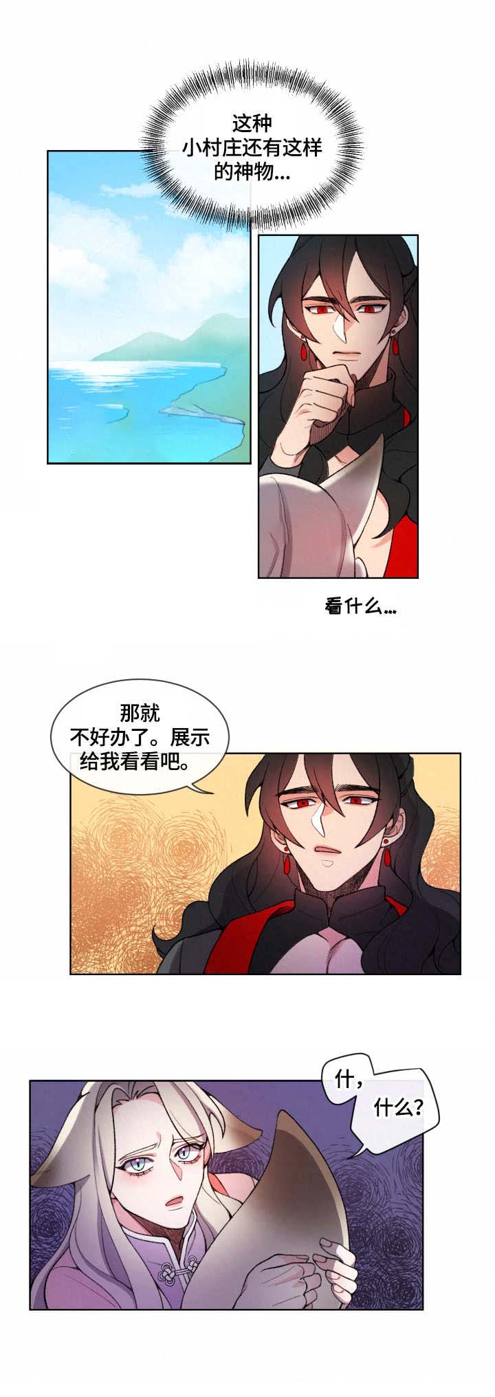 《狐神的请求》漫画最新章节第4话免费下拉式在线观看章节第【5】张图片