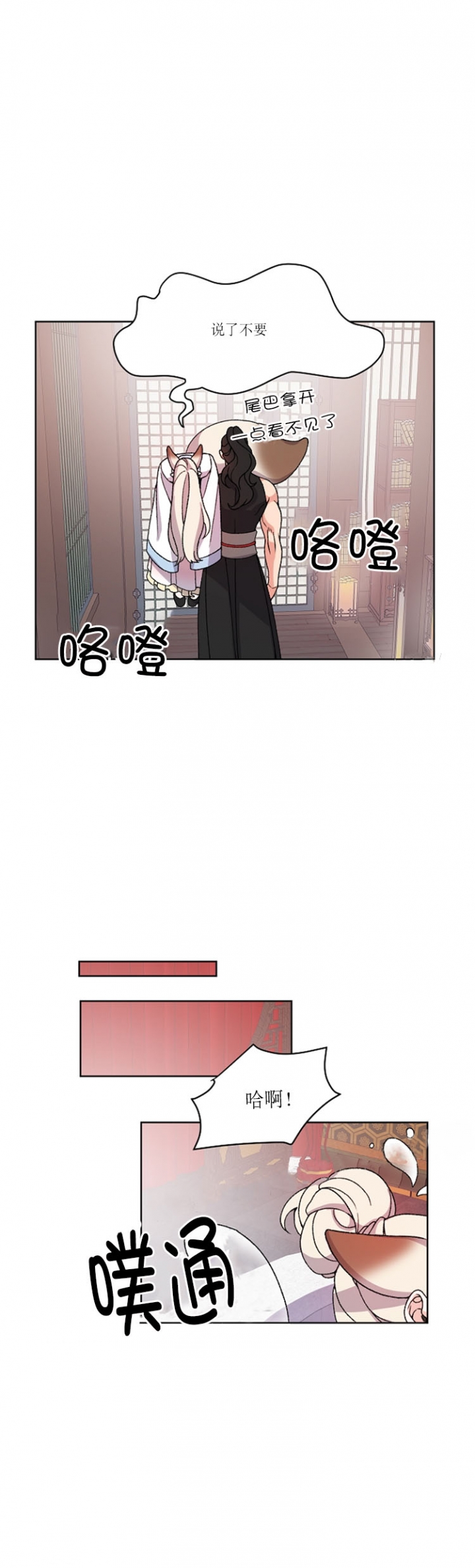 《狐神的请求》漫画最新章节第29话免费下拉式在线观看章节第【5】张图片