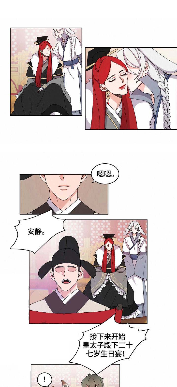 《狐神的请求》漫画最新章节第18话免费下拉式在线观看章节第【11】张图片