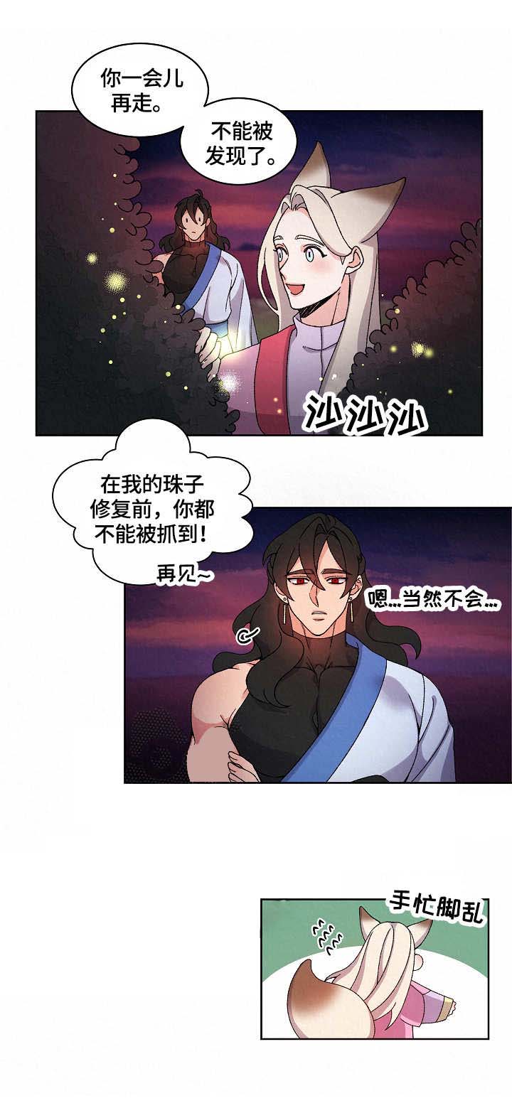 《狐神的请求》漫画最新章节第15话免费下拉式在线观看章节第【3】张图片