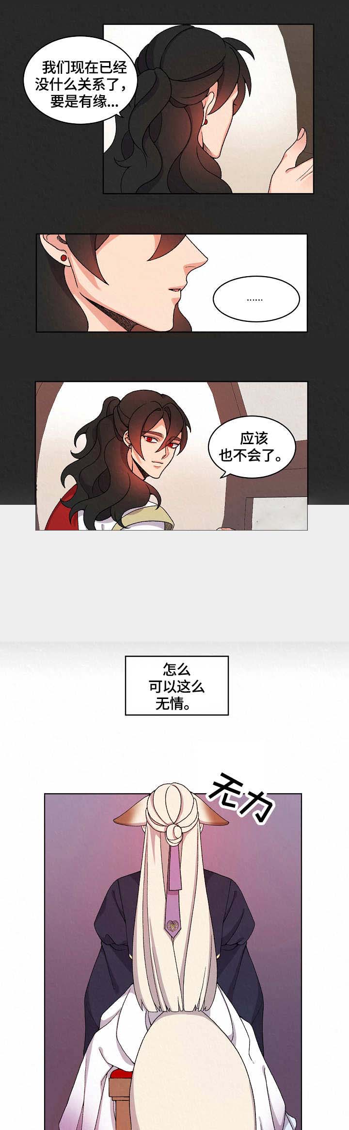 《狐神的请求》漫画最新章节第18话免费下拉式在线观看章节第【2】张图片