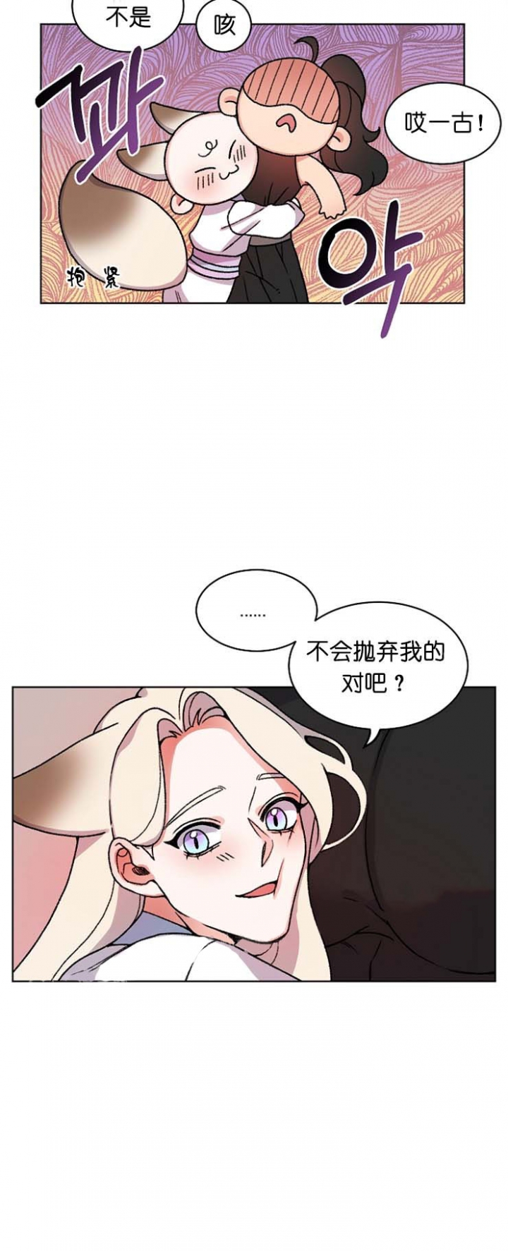 《狐神的请求》漫画最新章节第24话免费下拉式在线观看章节第【8】张图片