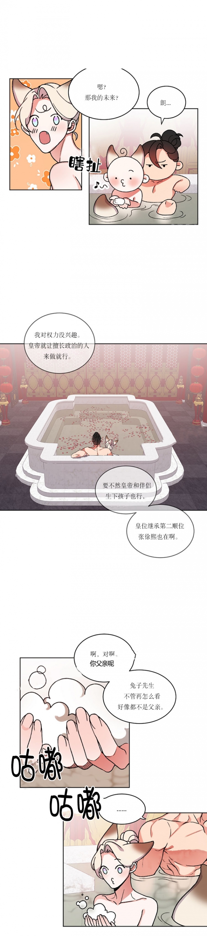 《狐神的请求》漫画最新章节第29话免费下拉式在线观看章节第【9】张图片