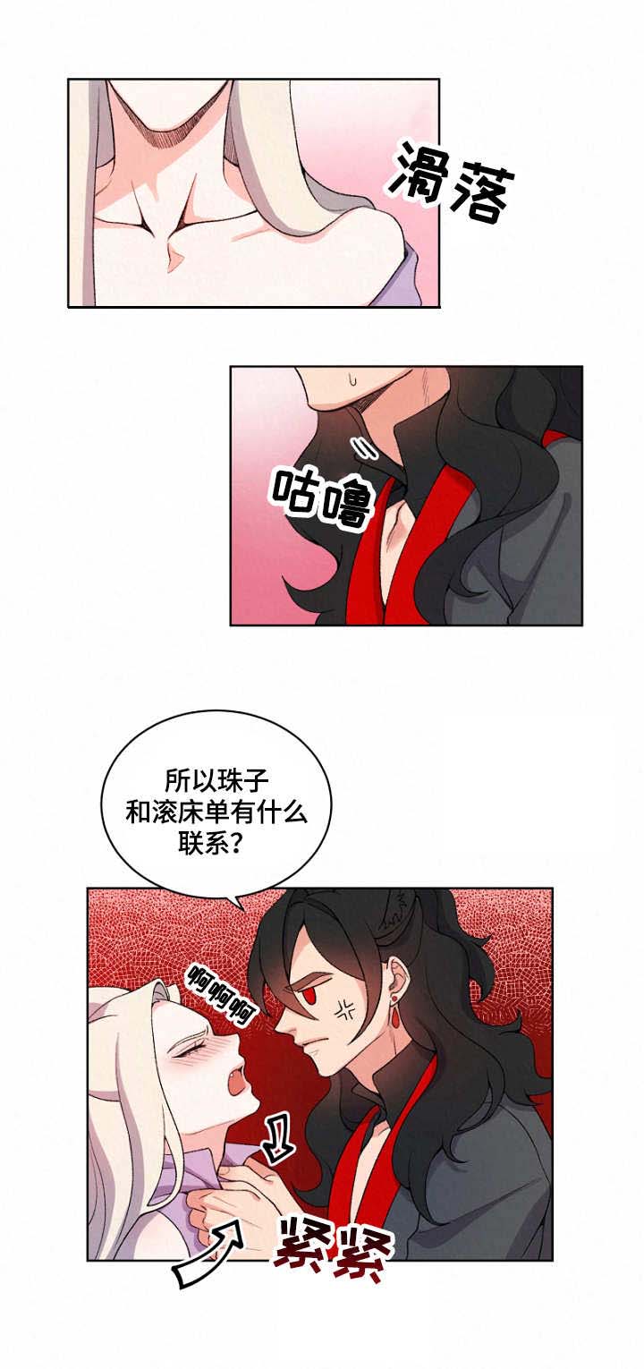 《狐神的请求》漫画最新章节第5话免费下拉式在线观看章节第【8】张图片