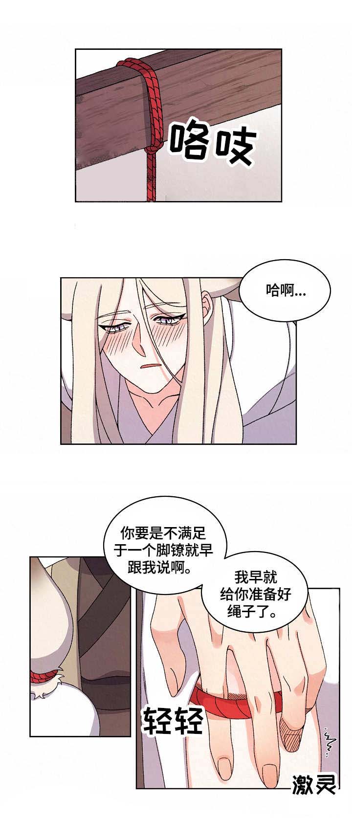 《狐神的请求》漫画最新章节第15话免费下拉式在线观看章节第【8】张图片