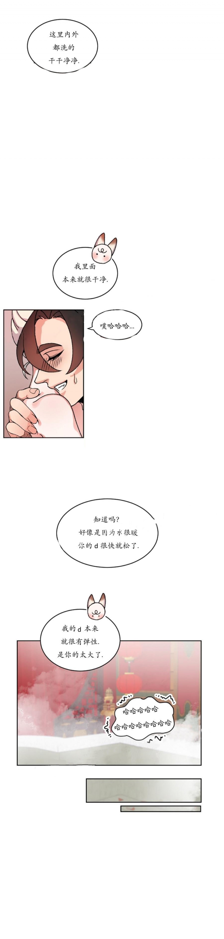 《狐神的请求》漫画最新章节第30话免费下拉式在线观看章节第【7】张图片