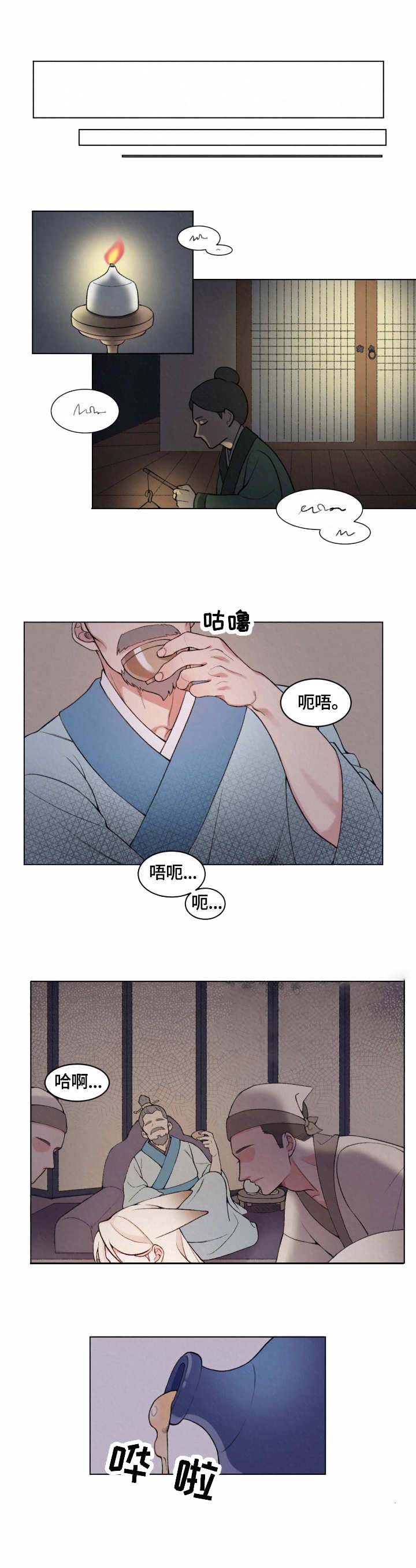 《狐神的请求》漫画最新章节第2话免费下拉式在线观看章节第【2】张图片