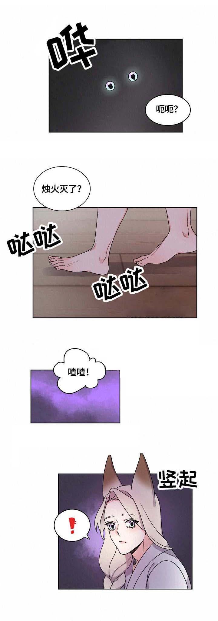 《狐神的请求》漫画最新章节第21话免费下拉式在线观看章节第【1】张图片