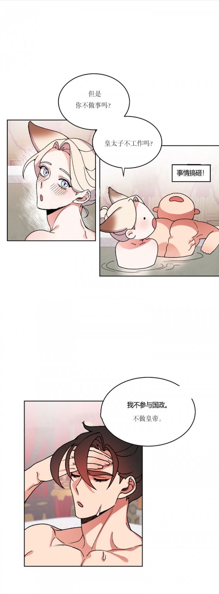 《狐神的请求》漫画最新章节第29话免费下拉式在线观看章节第【8】张图片