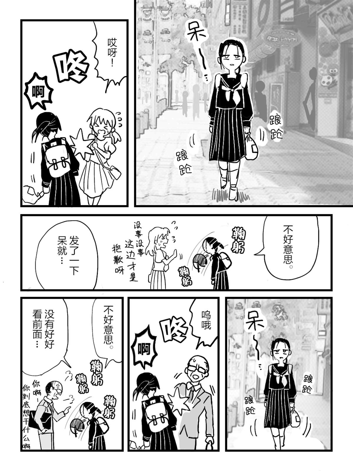 《进行似乎很脑残对话的女子高生》漫画最新章节第2话 她金发的理由。免费下拉式在线观看章节第【2】张图片