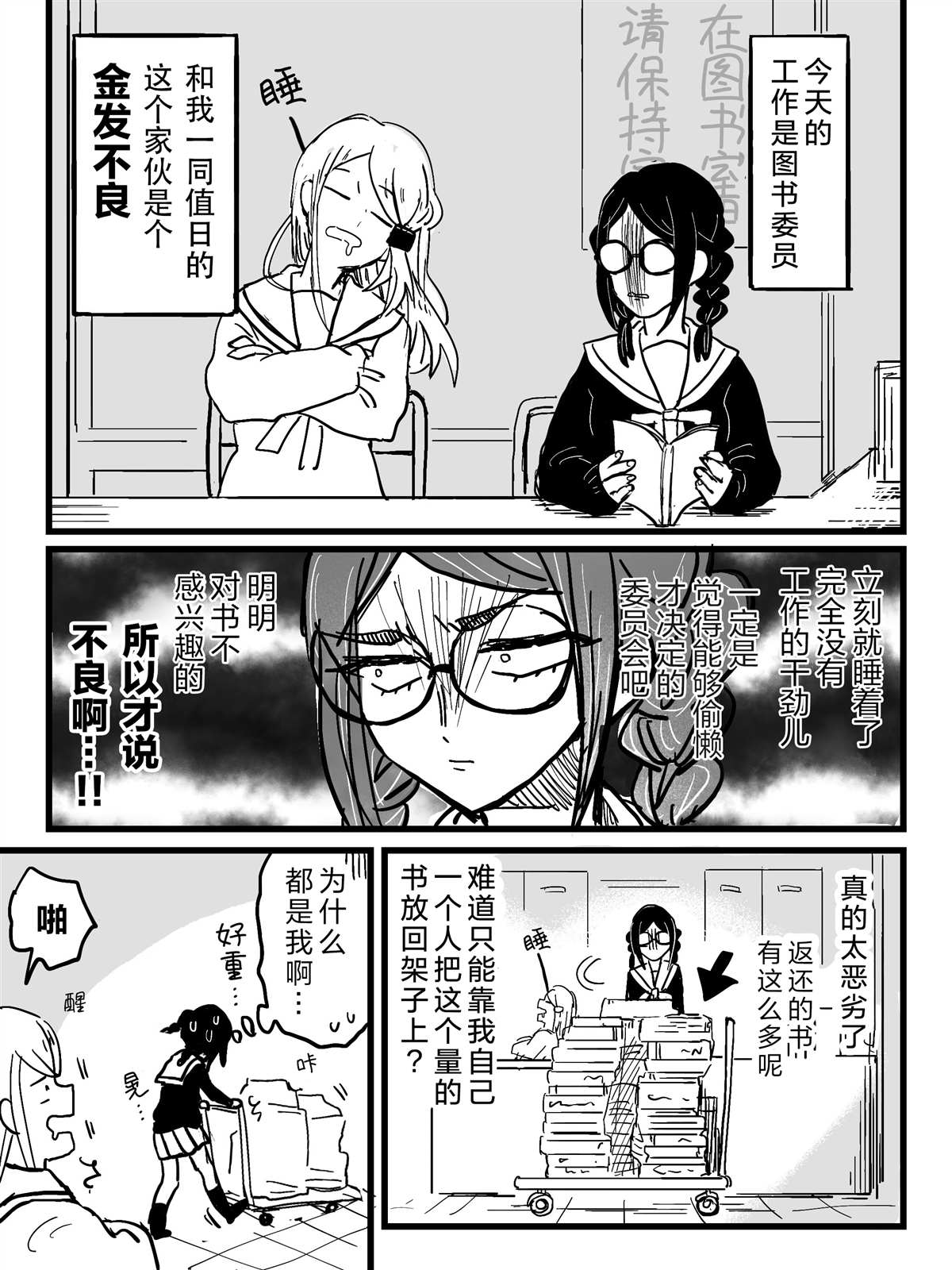 《进行似乎很脑残对话的女子高生》漫画最新章节第3话 金发的不良免费下拉式在线观看章节第【1】张图片