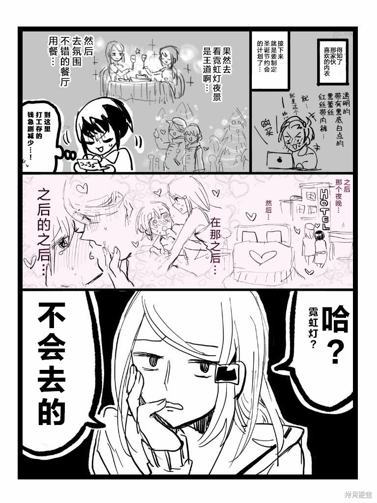 《进行似乎很脑残对话的女子高生》漫画最新章节第1话免费下拉式在线观看章节第【29】张图片