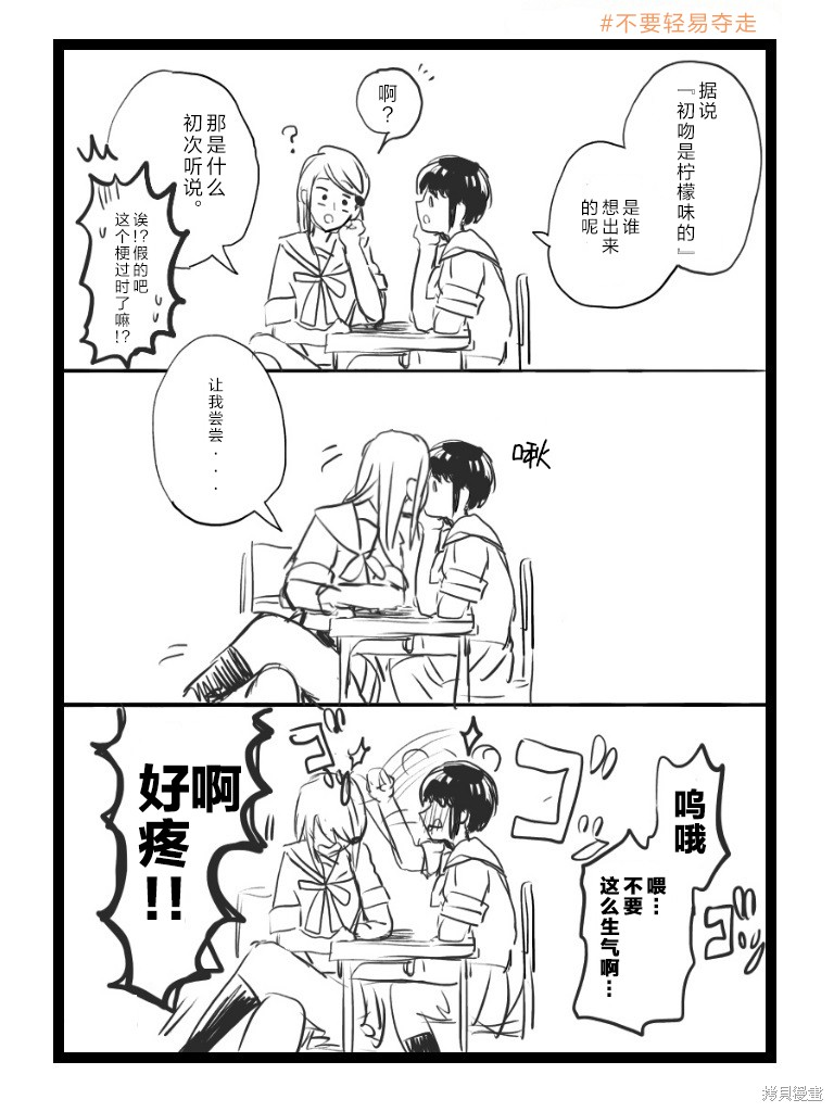 《进行似乎很脑残对话的女子高生》漫画最新章节第1话免费下拉式在线观看章节第【12】张图片