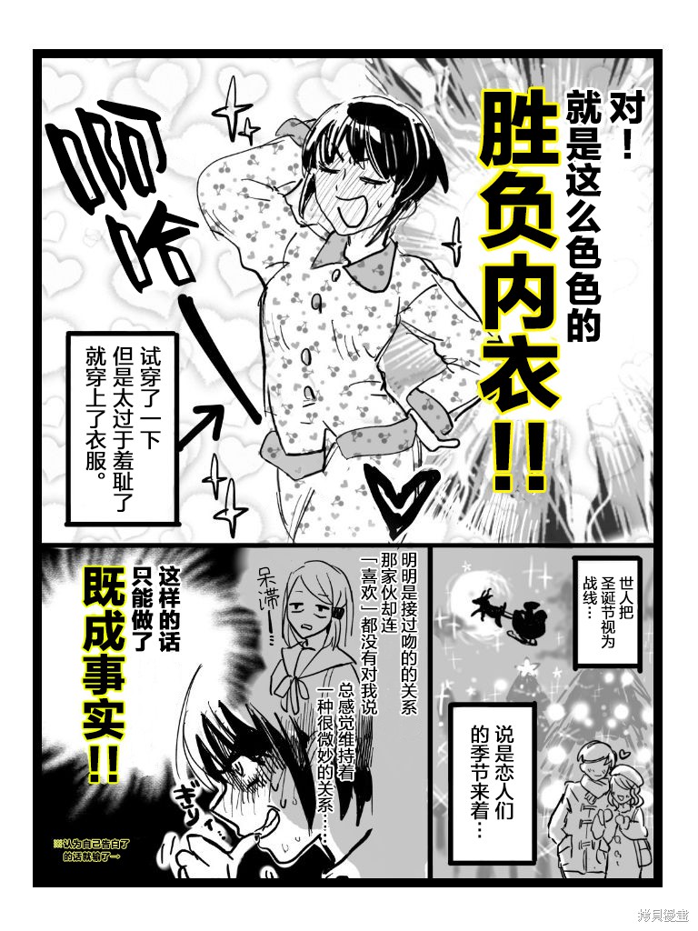 《进行似乎很脑残对话的女子高生》漫画最新章节第1话免费下拉式在线观看章节第【28】张图片