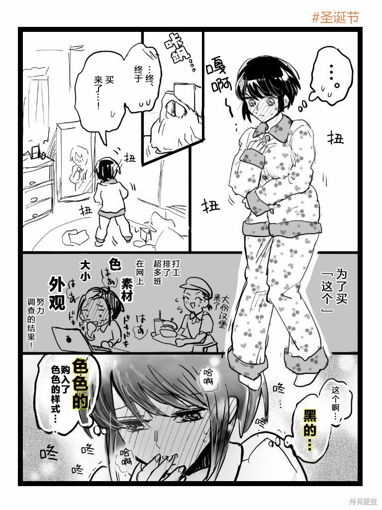 《进行似乎很脑残对话的女子高生》漫画最新章节第1话免费下拉式在线观看章节第【27】张图片