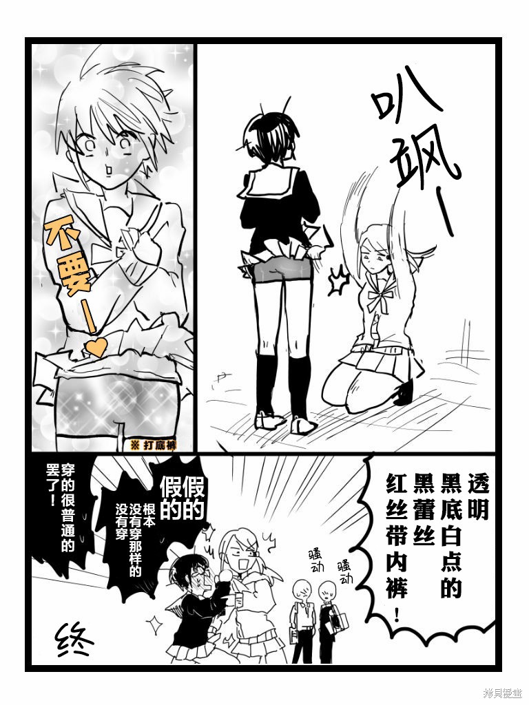 《进行似乎很脑残对话的女子高生》漫画最新章节第1话免费下拉式在线观看章节第【25】张图片