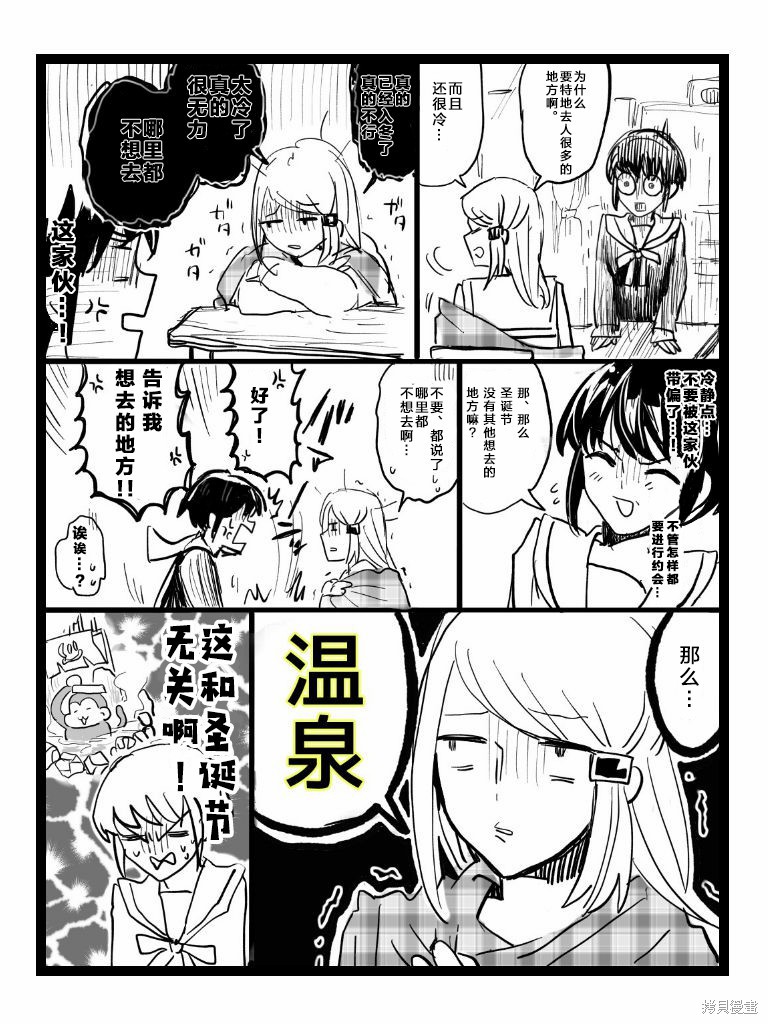 《进行似乎很脑残对话的女子高生》漫画最新章节第1话免费下拉式在线观看章节第【30】张图片